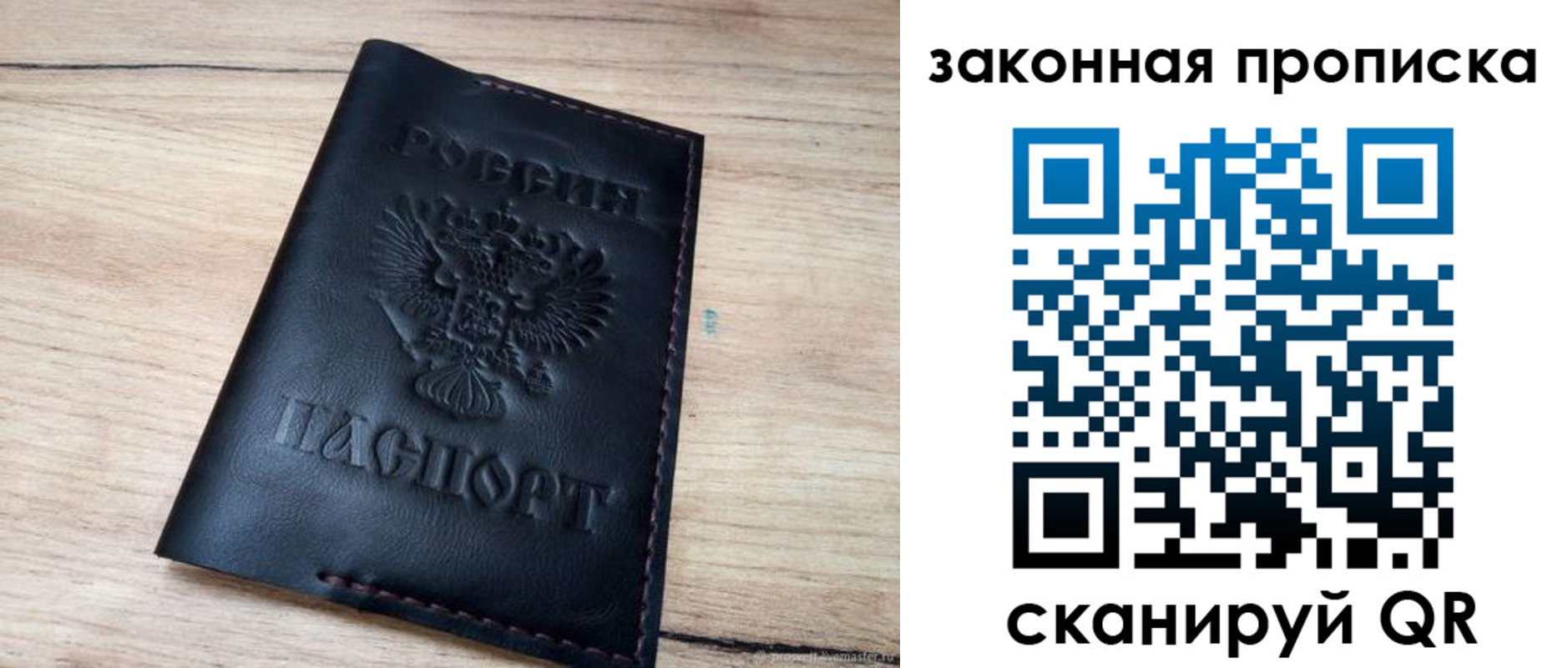 прописка ребенка в Архангельской области