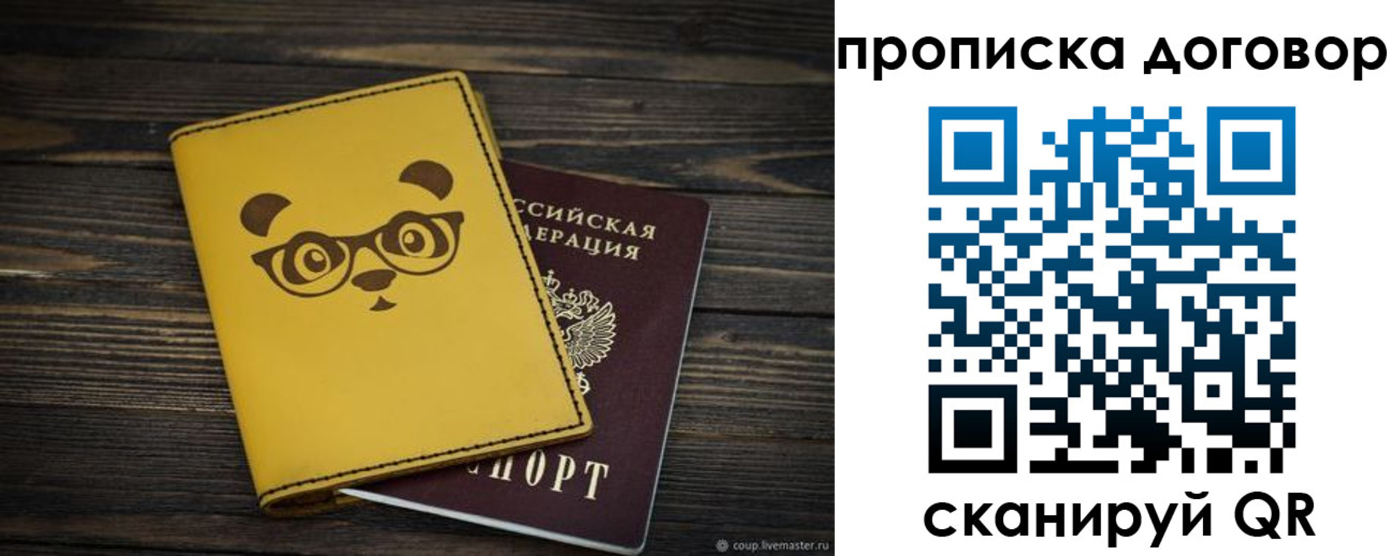 прописка паспорт в Архангельской области