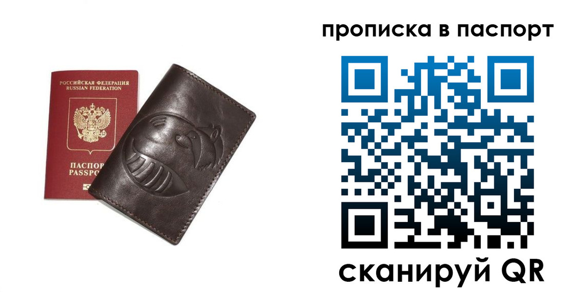 регистрация в Архангельской области
