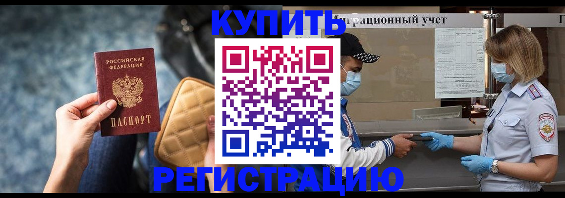 прописка для школы в Архангельской области