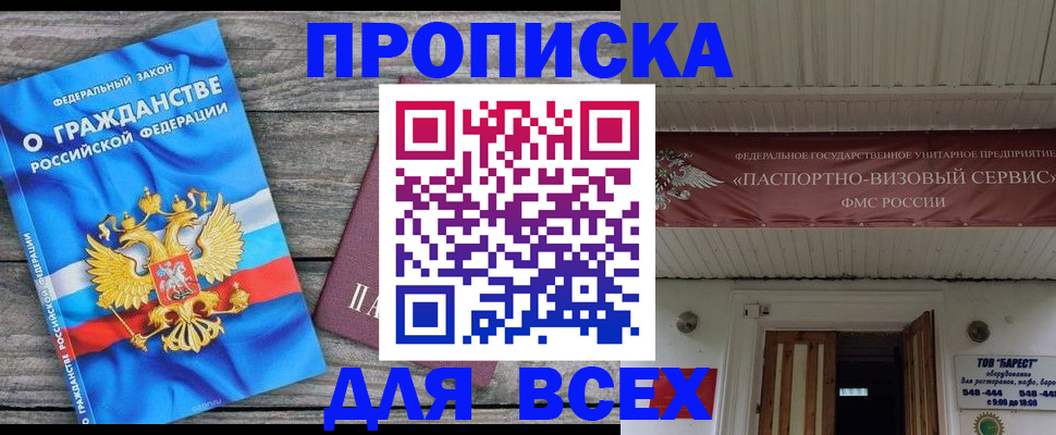 временная регистрация 2025 в Архангельской области