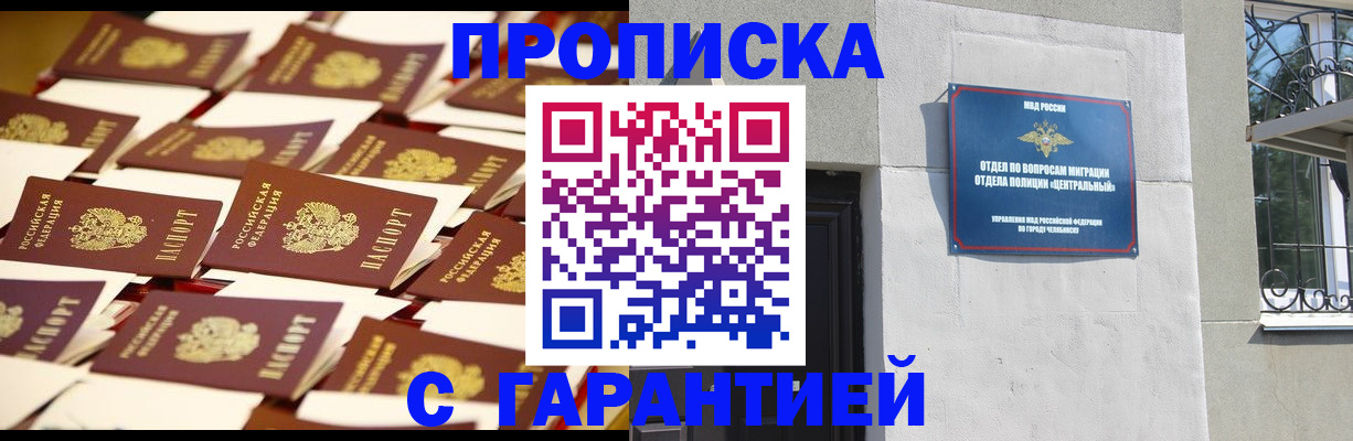 временная регистрация законно в Архангельской области