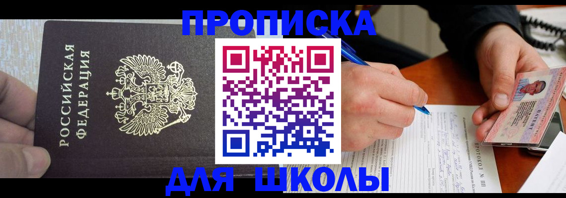 прописка паспорт в Архангельской области