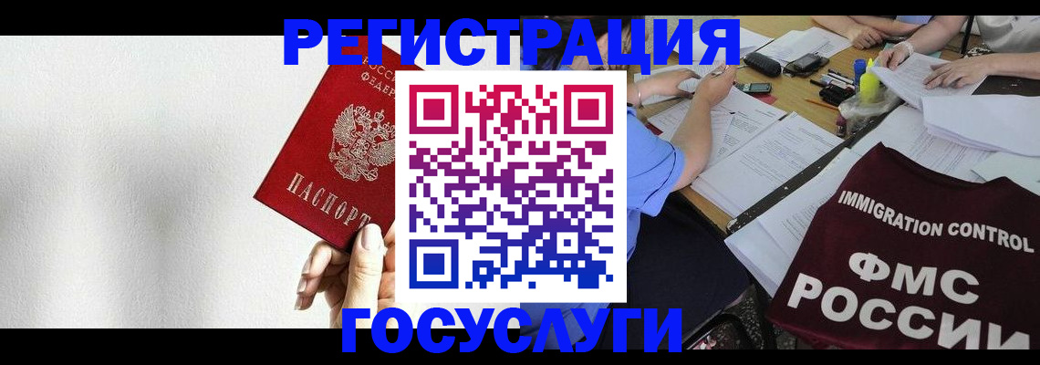 регистрация для школы в Архангельской области