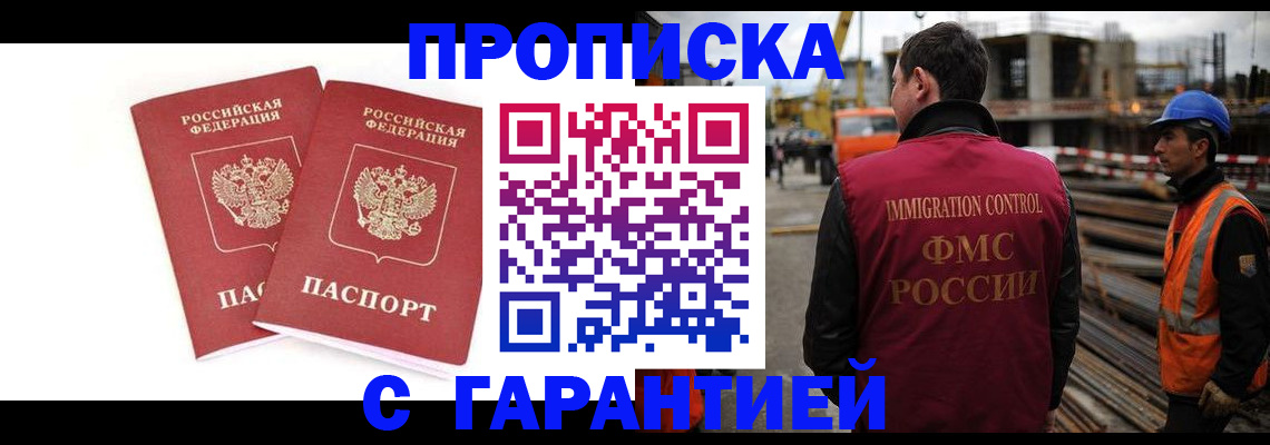 прописка ребенка в Архангельской области