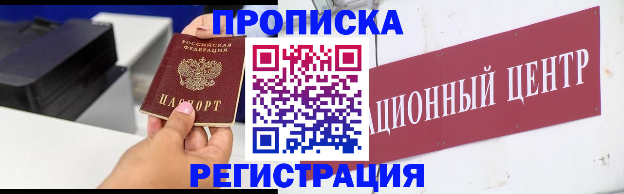 временная прописка в Архангельской области