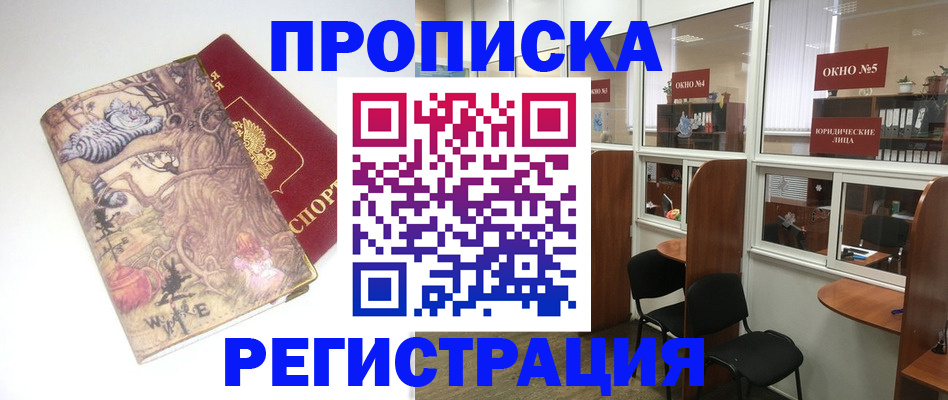 регистрация в Архангельской области