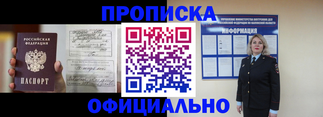 прописка поиск в Архангельской области
