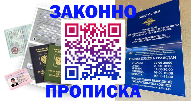 найти адрес прописки в Архангельской области